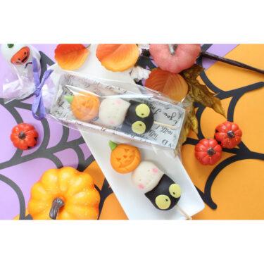 今回2度目の出店になります。10月31日は『ハロウィン🎃』 ハロウィンだんごも限定販売致しま～す。 #京菓匠　游月 #土曜