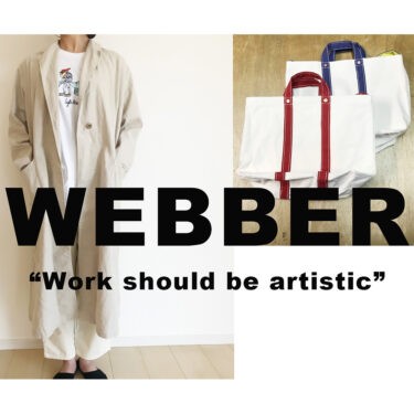 倉敷市児島産の帆布やデニム生地でカバンや衣類を作ってます。 #webber(from岡山) #8-9日