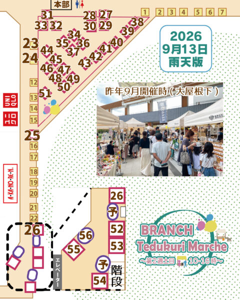 日曜日版(区画は当日朝にくじ引きで再決定)