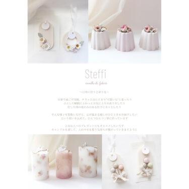 ナチュラルスイートなキャンドルを作っています♡ #Steffi〜candle&fabric〜 #9日