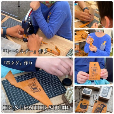 経年変化するヌメ革を使ってキーホルダーや革タグを作ります。オリジナルの革小物を作って下さいねー！ #革工房ERI.S LEATHER STUDIO #15日