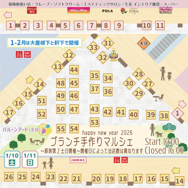 土53店・日55店 計85組予定