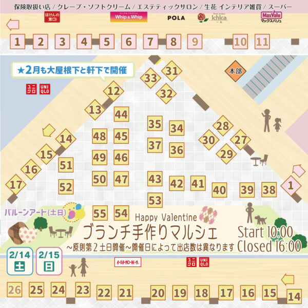 土50店・日49店 計79組予定 ＊受付中