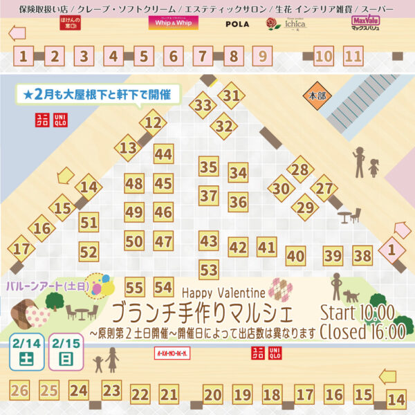 土50店・日49店 計79組予定